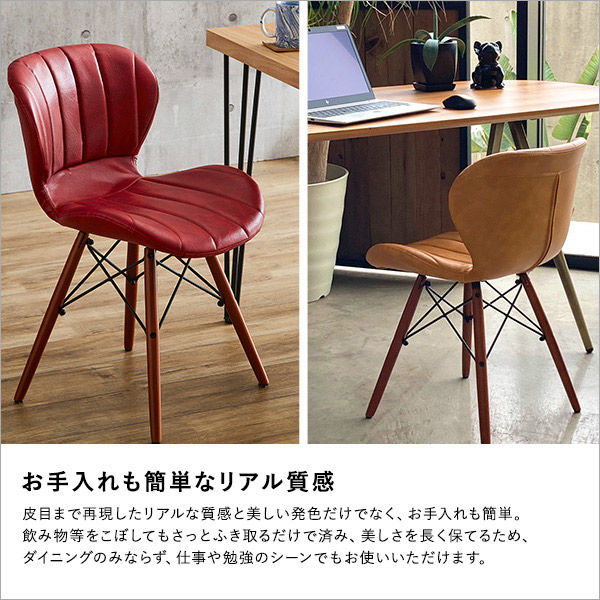 ホームテイスト ヴィンテージスタイル レザー調ダイニングチェア