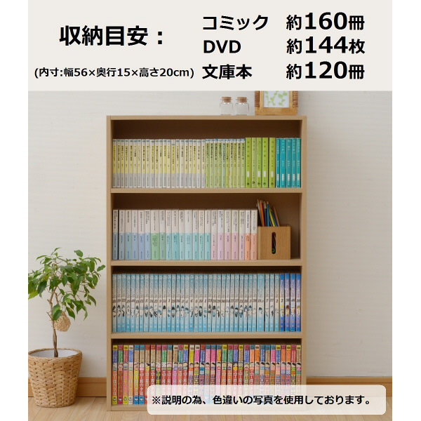 YAMAZEN 文庫本ラック ダークブラウン （直送品） - アスクル