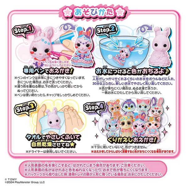 タカラトミー おえかき もふれんず ゆめかわデラックスセット 1個