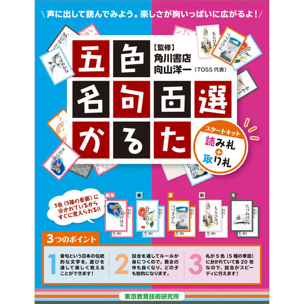 五色英語かるた　１１箱セット Amazon | 【楽しみながら英語を習得！】五色英語かるた Ⅰ | かるた