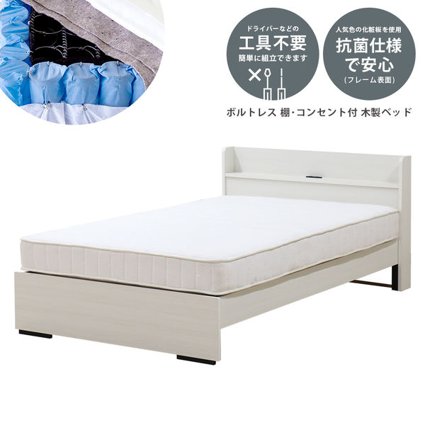 軒先渡し】友澤木工 棚 マットレス付 ボルトレスベッド セミダブル 幅