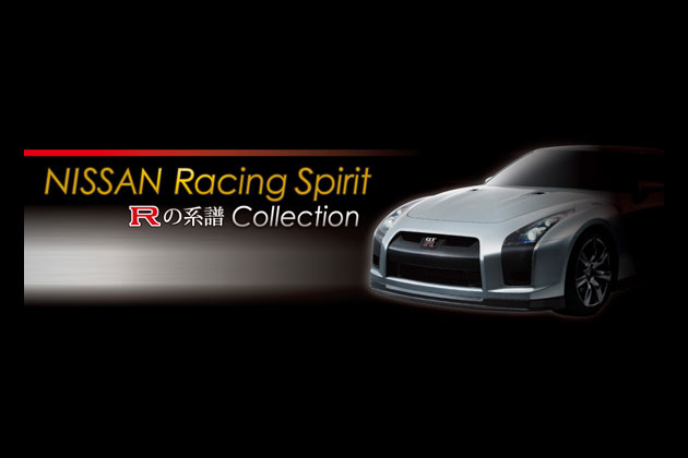 UCC缶コーヒーに日産「GT-R」のミニカーがついてくる！(画像ギャラリー