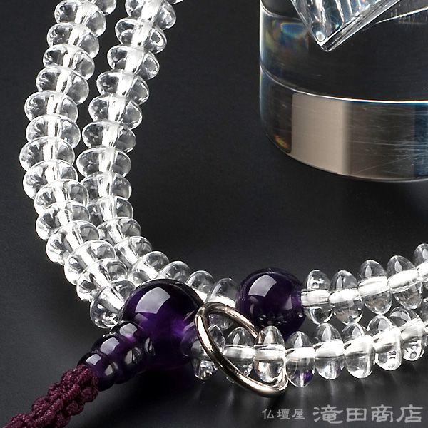 特選腕輪念珠 108珠 曹洞宗用 本水晶 紫水晶仕立 本式数珠ブレスレット