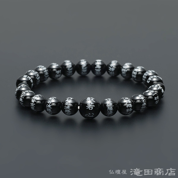 特選腕輪念珠 般若心経彫りブレス 黒オニキス 8mm玉 | 滝田商店