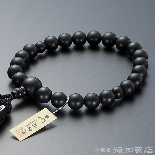 大特価京念珠◇男性用数珠 黒オニキス(艶消) 22玉【数珠袋付き