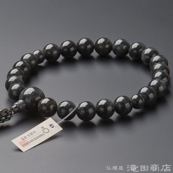 浄土真宗用本式数珠【男性用】 黒ビルマ翡翠 22玉 | 滝田商店