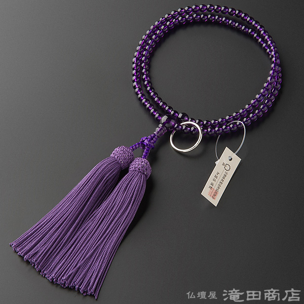 曹洞宗用本式数珠【女性用】 紫水晶 8寸 | 滝田商店