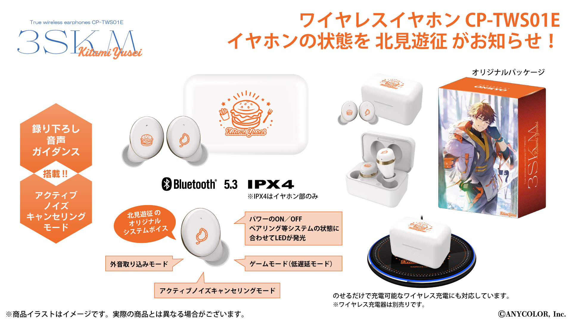 バーチャルライバーグループ「にじさんじ」× オンキヨー株式会社の