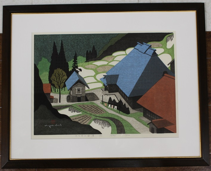 斎藤清 稀少 さつきの会津（6）入荷 】2019年8月3日 - 【 斎藤清