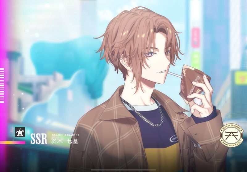 エイトリ】オンリーヒアナウ 斜木 七基【18TRIP（エイティーントリップ