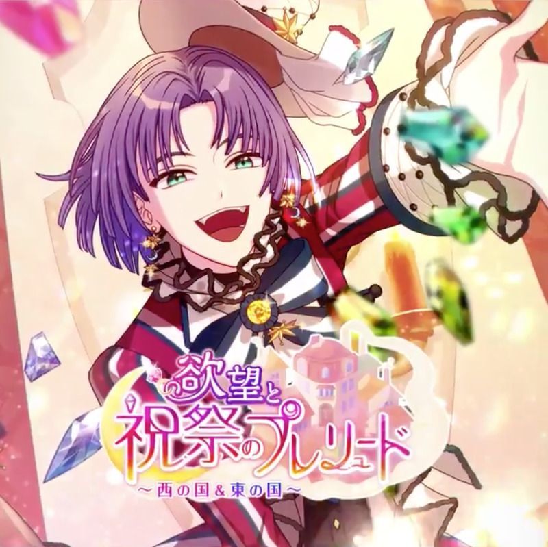 欲望と祝祭のプレリュード～西の国&東の国～ - 【まほやく】攻略Wiki