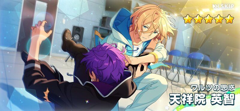 あんスタMusic】［ワルツの思惑］天祥院 英智 - あんスタMusic攻略wiki