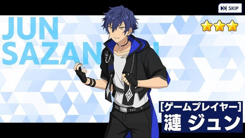 あんスタMusic】［ゲームプレイヤー］漣 ジュン - あんスタMusic攻略