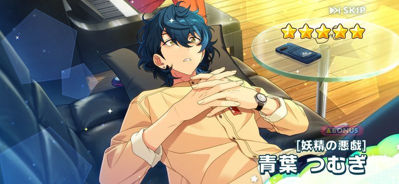 あんスタBasic】［妖精の悪戯］青葉 つむぎ - あんスタBasic攻略wiki