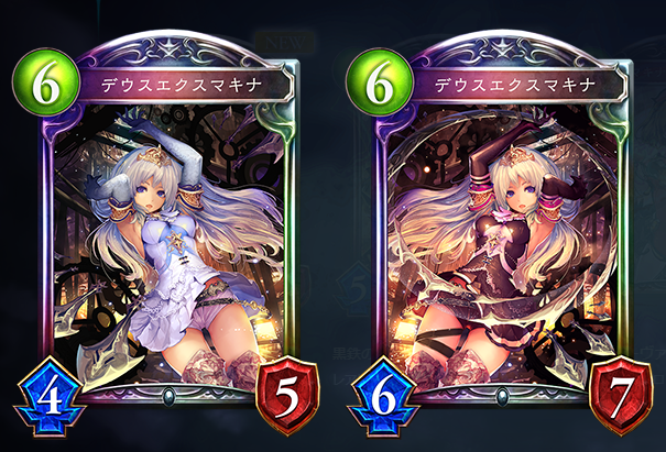 シャドバ】デウスエクスマキナの評価とデッキの組み方/シャドウバース