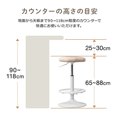 カウンターチェア（バーチェア・ハイスツール・昇降デスク