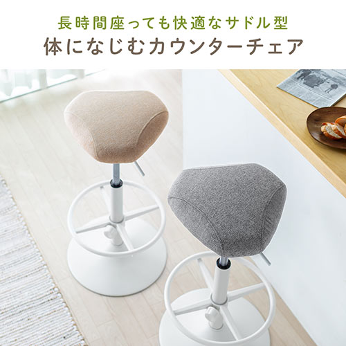 カウンターチェア（バーチェア・ハイスツール・昇降デスク