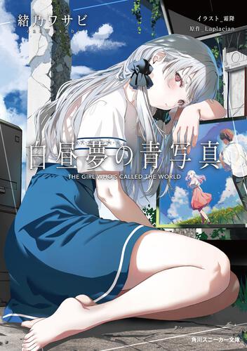 NO1］シリアルナンバー01 白昼夢の青写真メタライズアートCASE-3 NO1