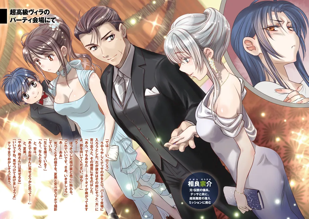 フルメタル・パニック！ Family3」賀東招二 [ファンタジア文庫