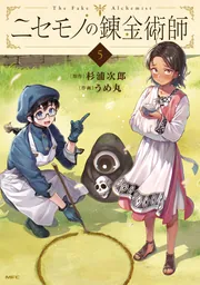 IZUMO－猛き剣の閃記－」山本和枝 [角川コミックス・エース