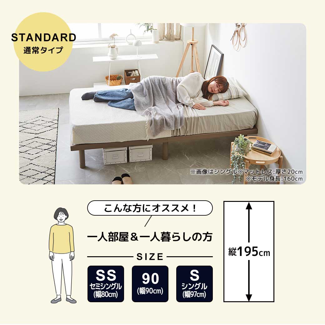 すのこベッド 【ショートセミシングル】 長さ180cm 木製 厚さ20cm
