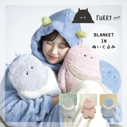 グロリア jou jou lier FURRY ブランケット inぬいぐるみ ブルー