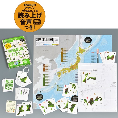 学研（Gakken） 都道府県かるた J750794｜【ハンズネットストア】