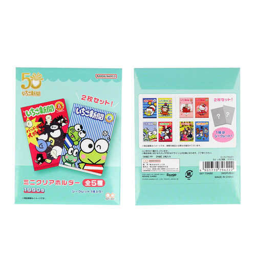 サンスター文具 いちご新聞 ミニクリアホルダー S2173492 1990s