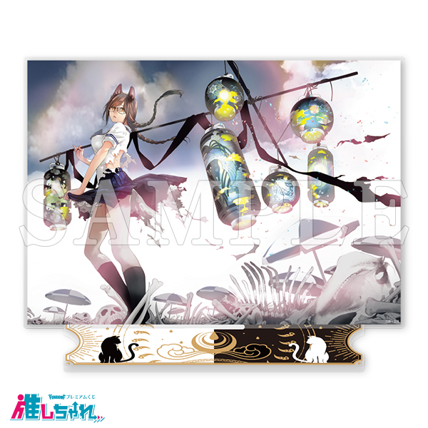 推しちゃれ | FUNDOM プレミアムくじ