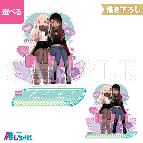 推しちゃれ | FUNDOM プレミアムくじ