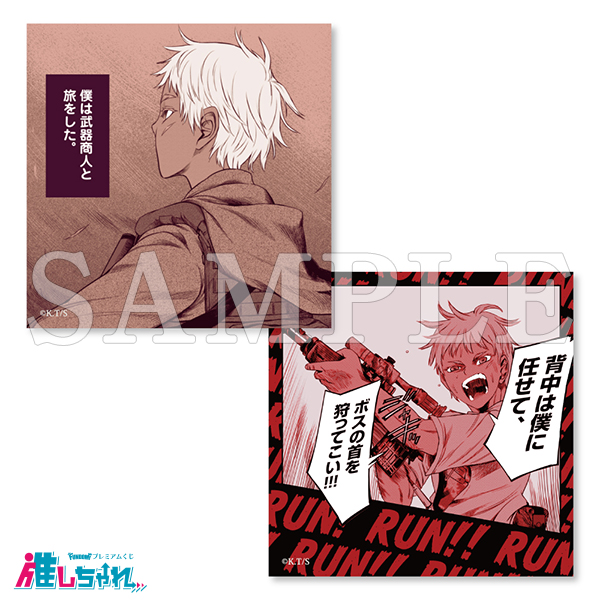 推しちゃれ | FUNDOM プレミアムくじ