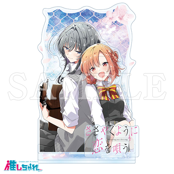 推しちゃれ | FUNDOM プレミアムくじ