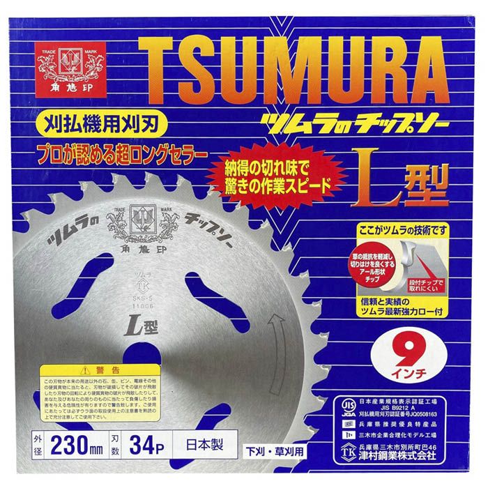 津村工業 ツムラ L型チップソー 230×34の通販｜チップソー｜草刈り機