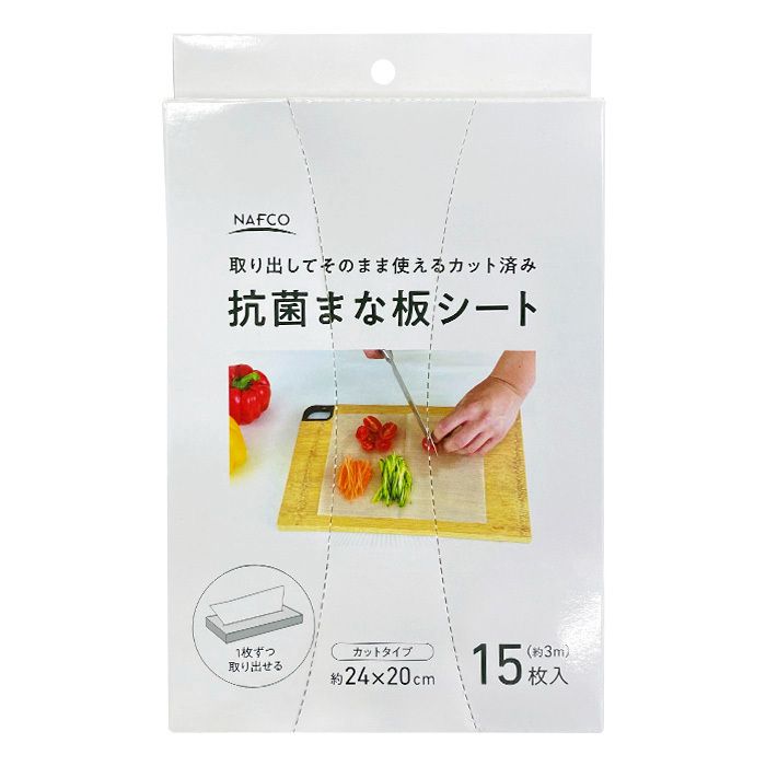 ナフコ 抗菌まな板シート カットタイプ 24×20cm 15枚の通販｜包丁