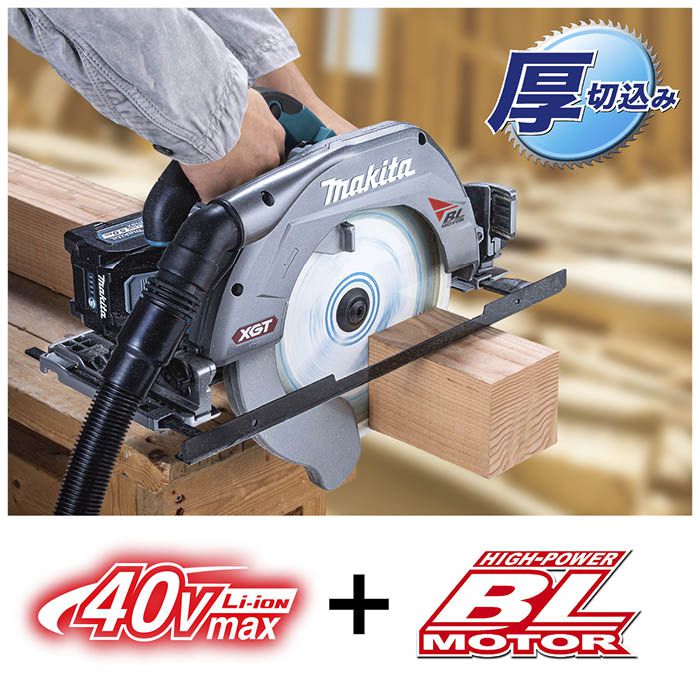 マキタ 40Vmax充電式マルノコ 260mm HS011GZの通販｜丸鋸・卓上丸鋸