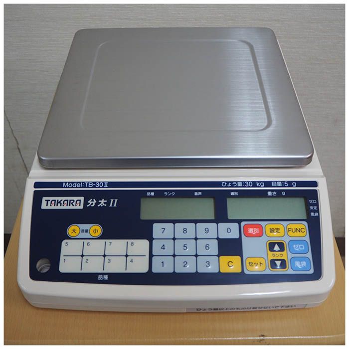 宝計機製作所 音声式重量選別機 分太II TB-30IIの通販｜秤｜出荷・生産
