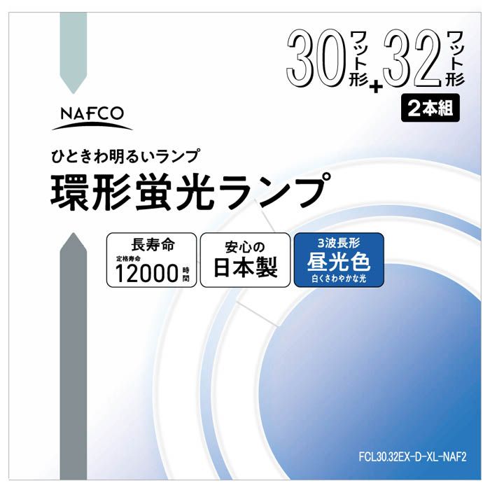 3波長丸形蛍光灯30形+32形 昼光色 FCL30.32EX-D-XL-NAF2の通販｜丸管