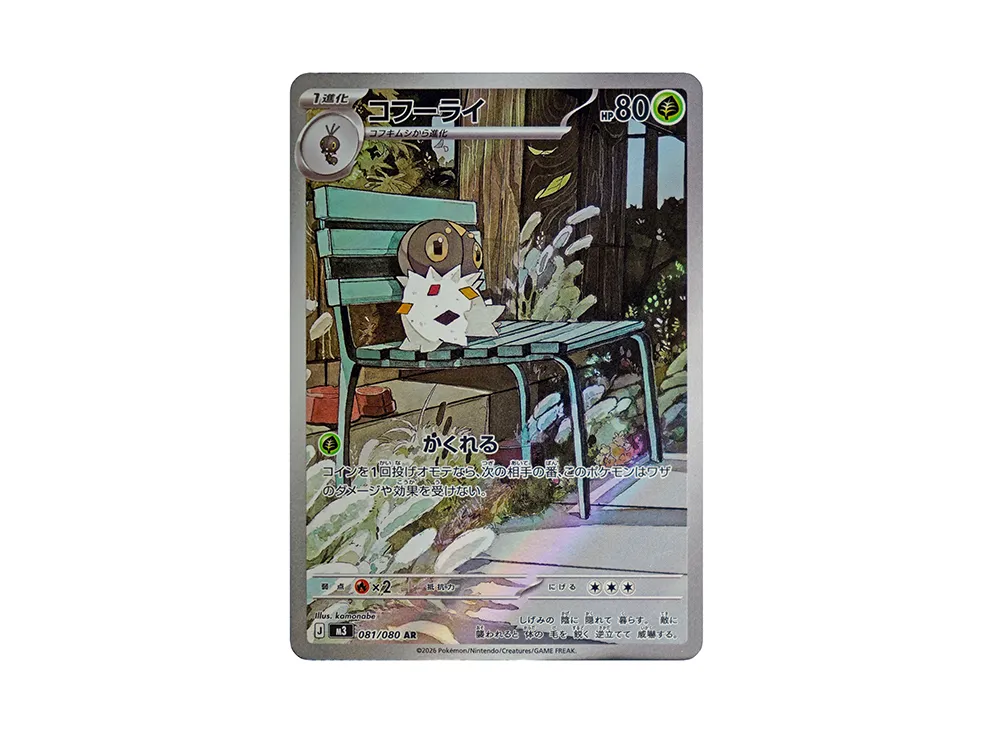 ポケカ】ムニキスゼロの収録カードリスト一覧/最新情報【2026年1月23日