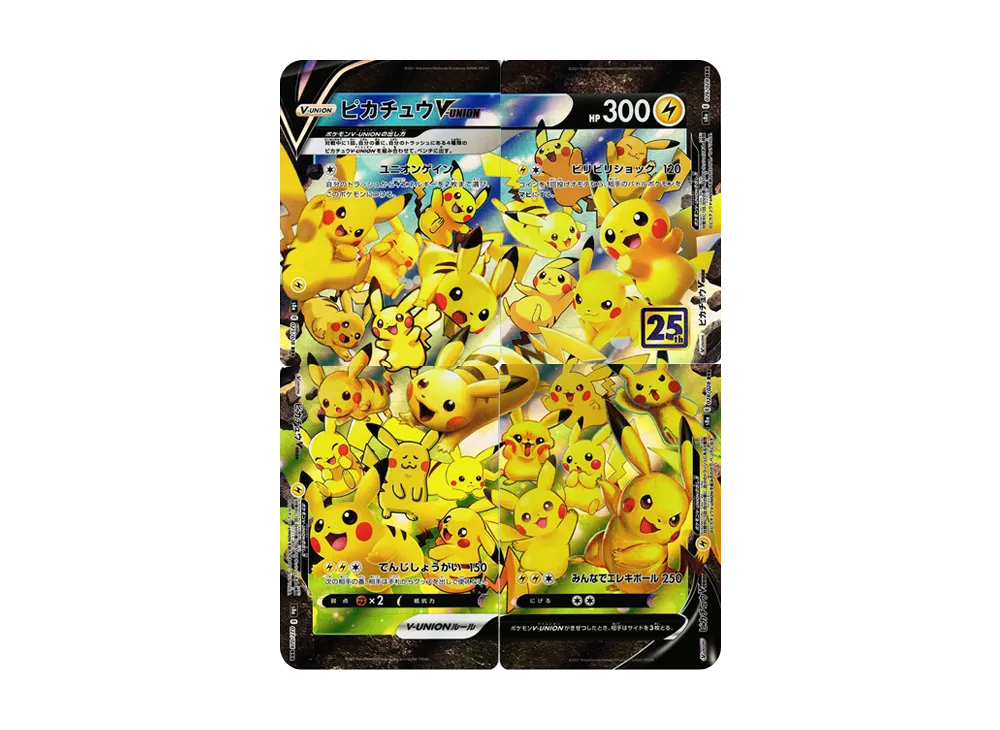 ピカチュウV-UNION RRR[s8a 025-028/028](拡張パック「25th