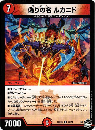 デュエマ】「邪神と水晶の華」の当たりランキング/収録カードリスト