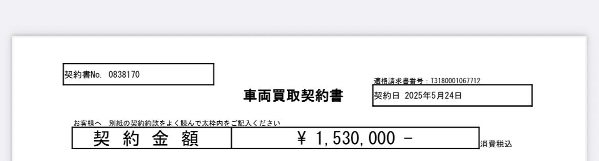 CX-5売却までの記録｜keita.nのブログ｜keita.nのページ - みんカラ