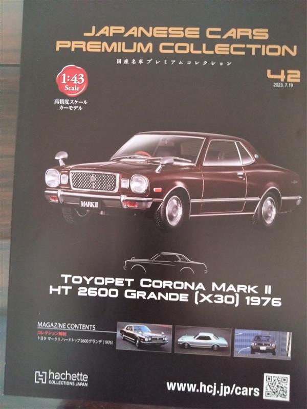 トヨペットコロナマークⅡハードトップ2600 グランデ 1976｜Psおく