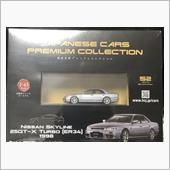 国産名車プレミアム・コレクションVol.52 日産スカイライン25GT-X