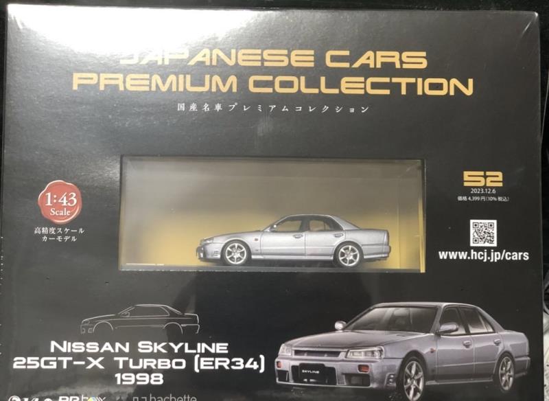 国産名車プレミアム・コレクションVol.52 日産スカイライン25GT-X