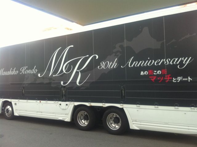 昨日は、KONDO Racing Team トランスポーターに載って