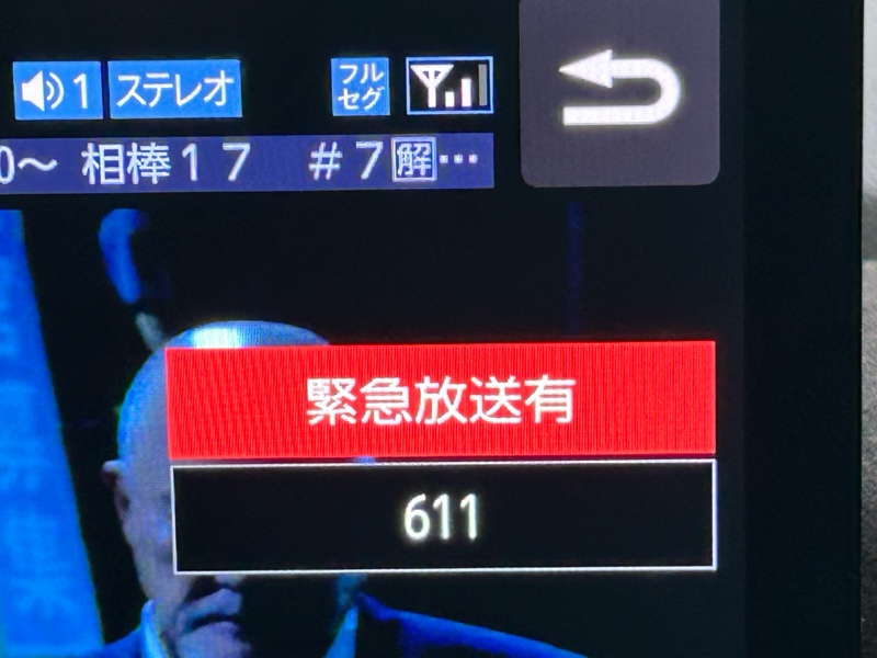 LXM-237VFLi 緊急放送有表示 強制リセット（ホンダ ステップワゴン