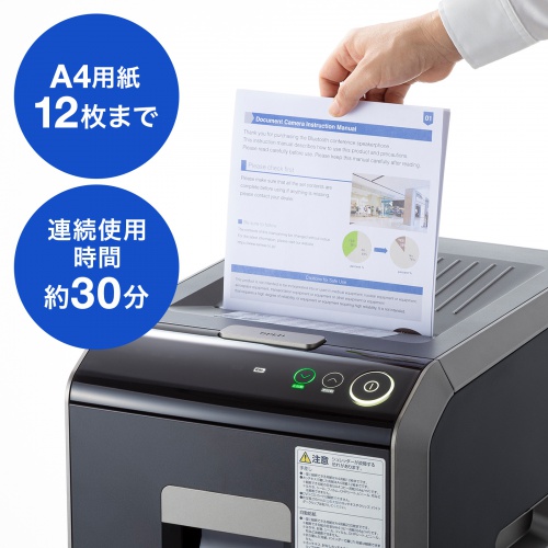 PSD-C200AT【オートフィードシュレッダー 200枚】オートフィード（自動