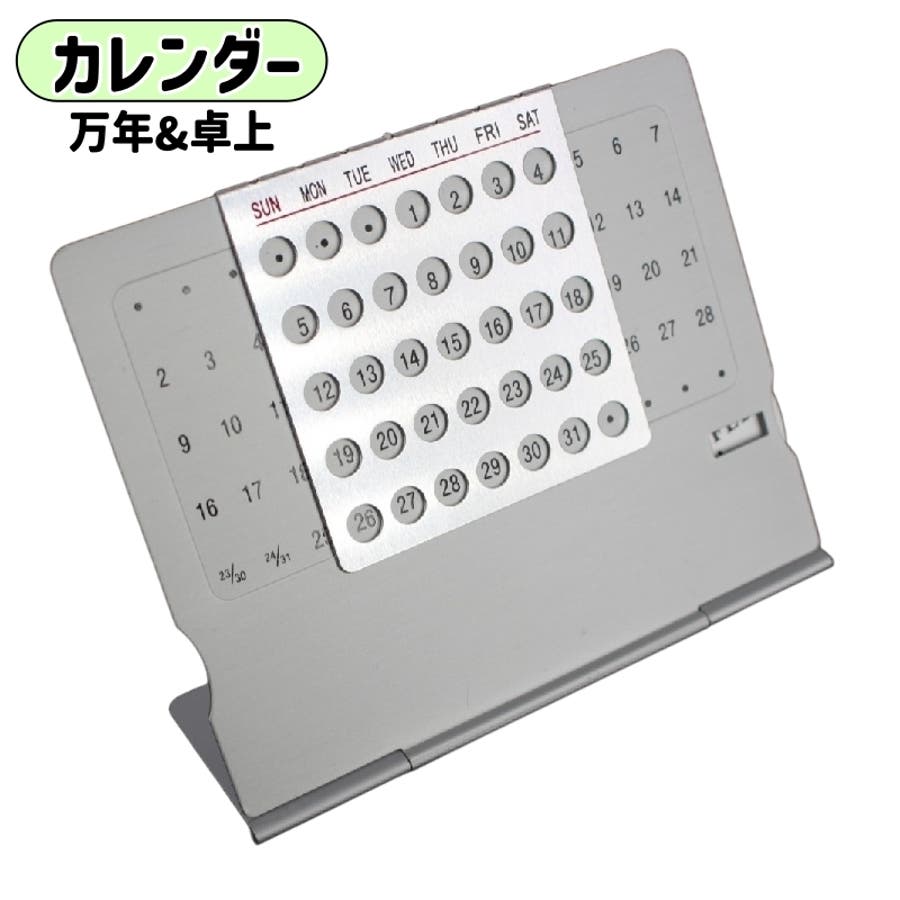 カレンダー 卓上カレンダー 万年カレンダー[品番：FQ000215311