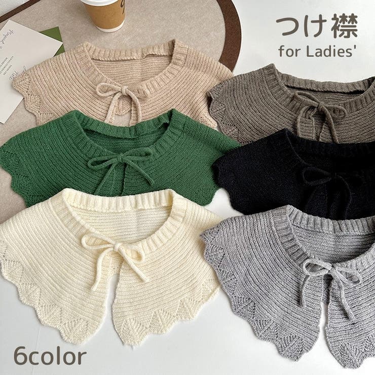 つけ襟 付け襟 ニット[品番：FQ000213542]｜PlusNao（プラスナオ）の