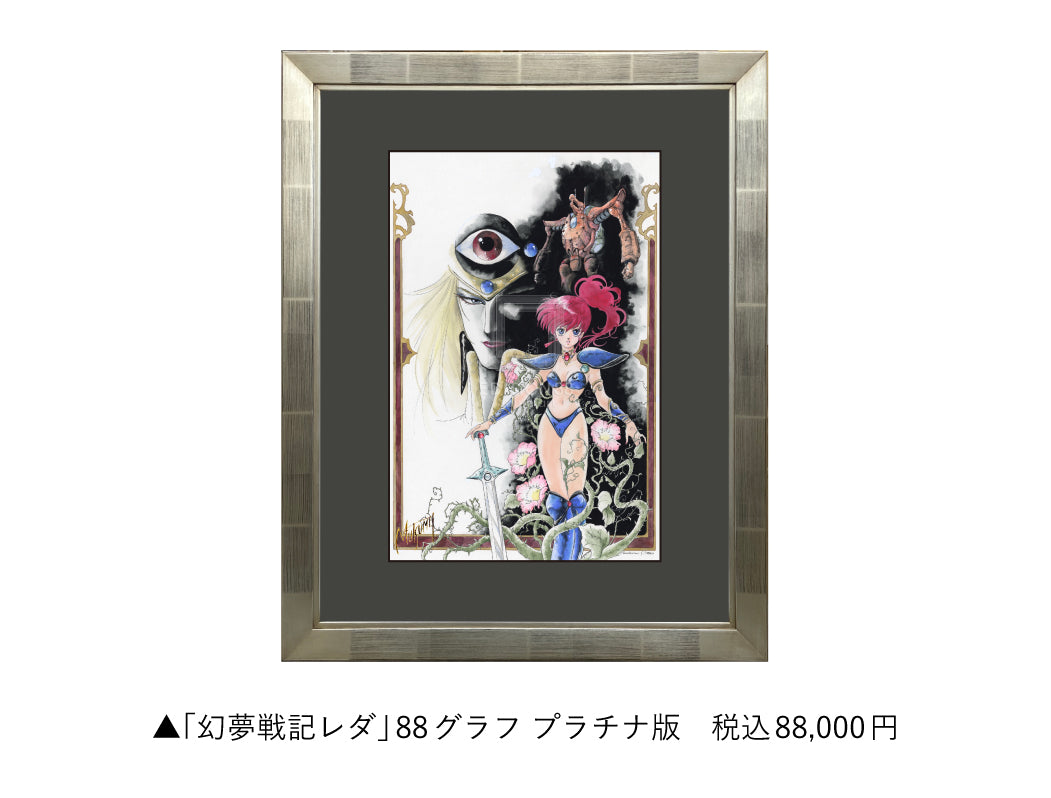 いのまたむつみ回顧展